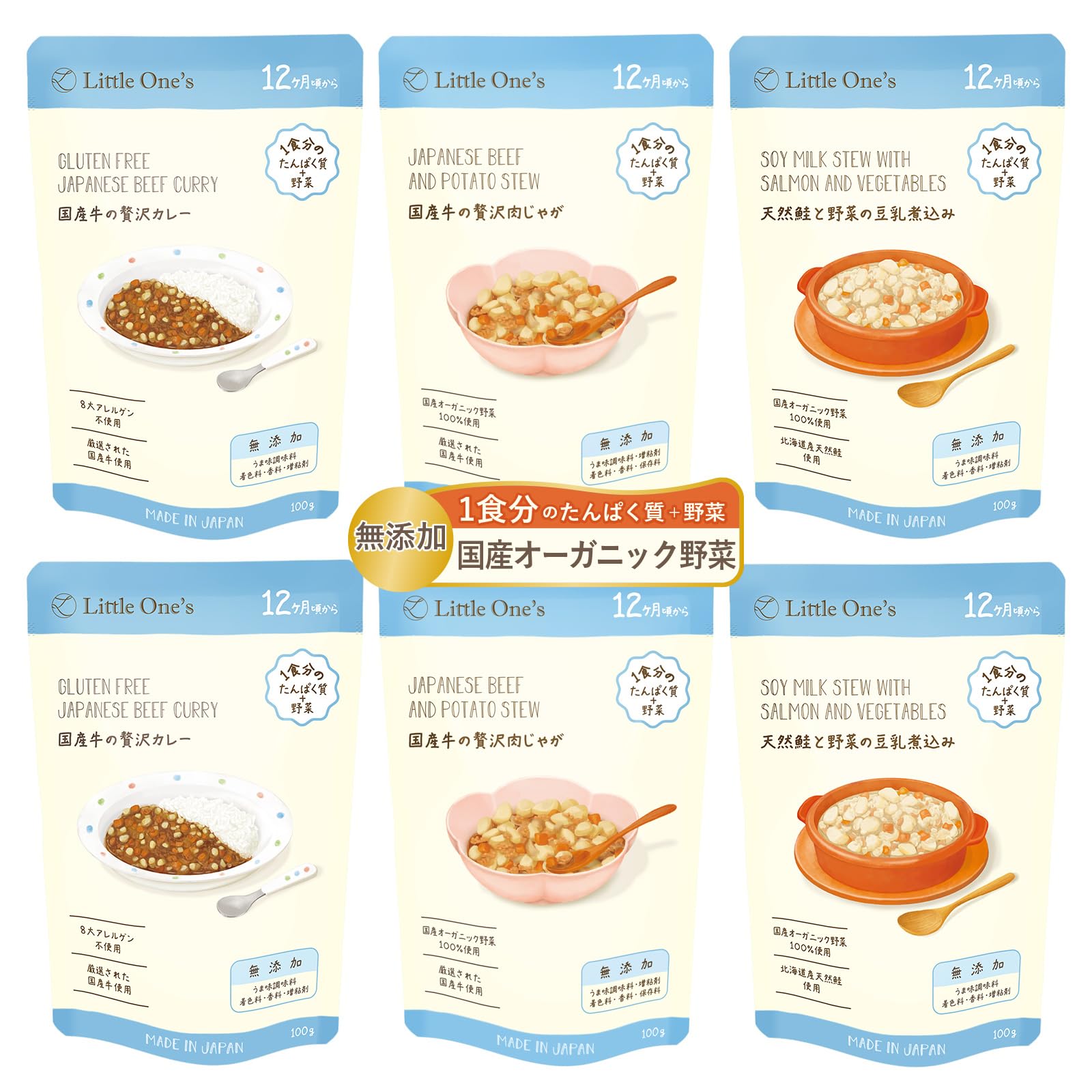 Amazon | リトルワンズ 無添加 離乳食 12ヶ月 [ 国産 オーガニック野菜